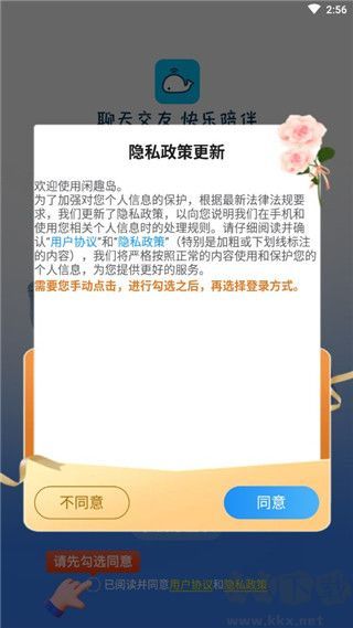 闲趣岛旧版本