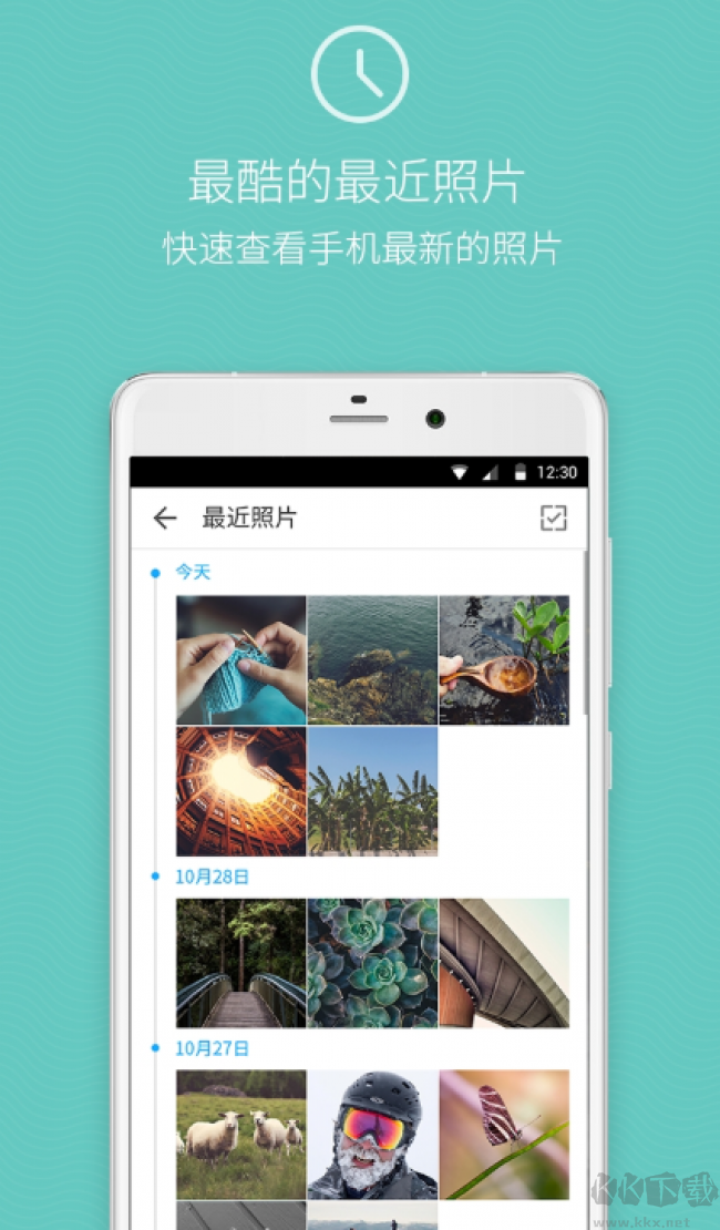 快图浏览安卓版