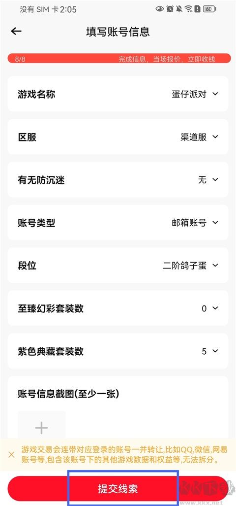 转转app手机版