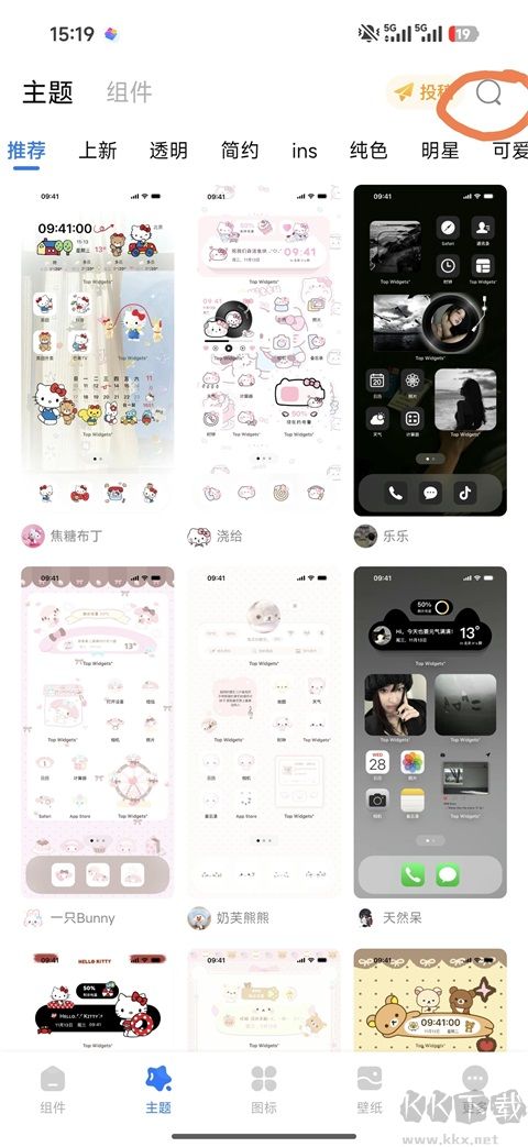 万能小组件top widgets