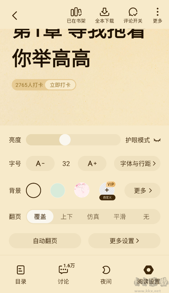 七猫免费小说安卓版