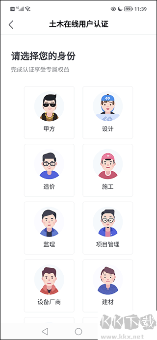 土木在线