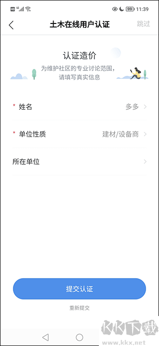 土木在线
