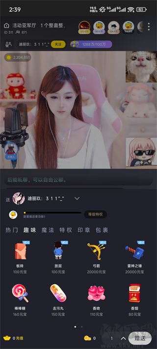 IS语音app官方版