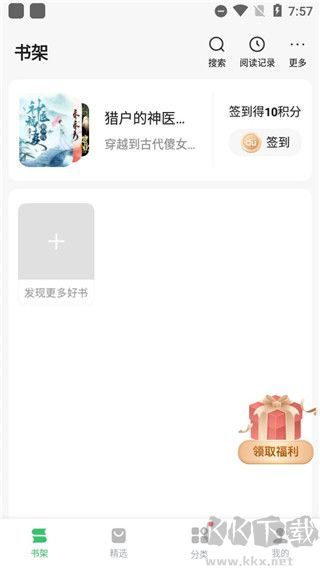 百度阅读app手机版