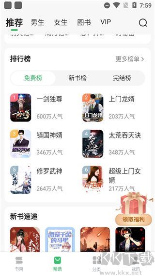 百度阅读app手机版