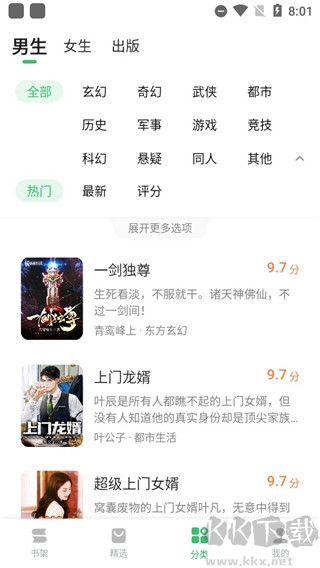百度阅读app手机版