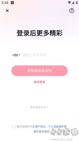 美拍app绿色版