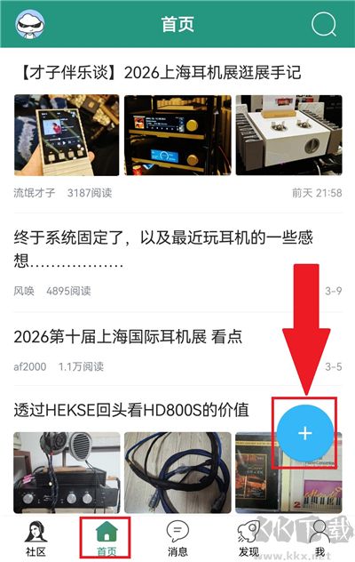 耳机大家坛安卓版