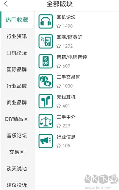 耳机大家坛安卓版