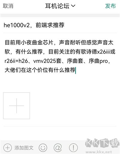耳机大家坛安卓版