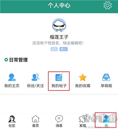 耳机大家坛安卓版