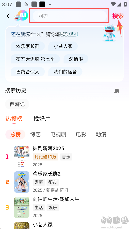 芒果TV2026