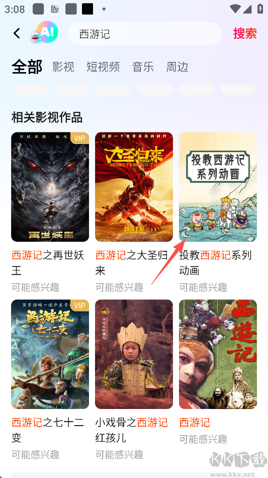芒果TV2026