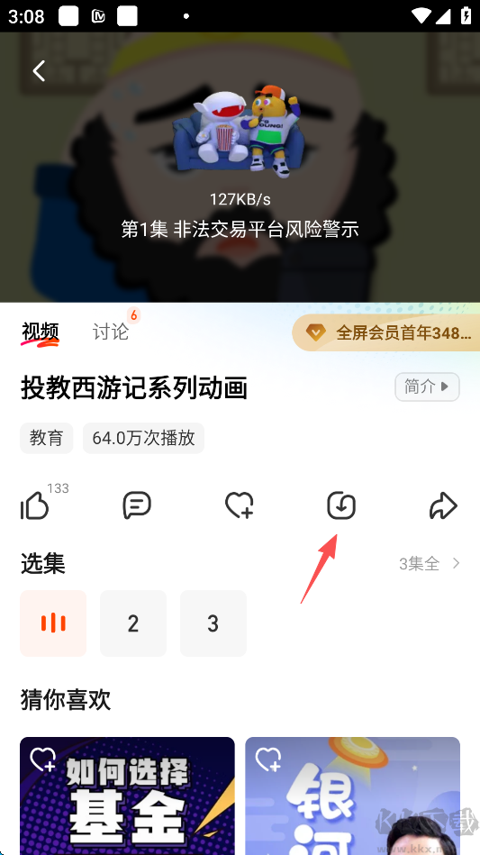 芒果TV2026
