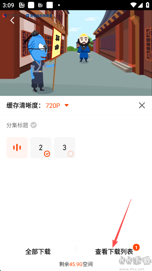 芒果TV2026