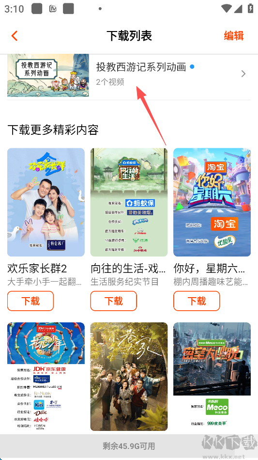 芒果TV2026