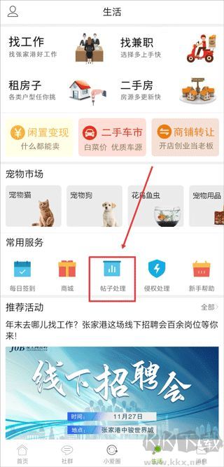 张家港爱上网app