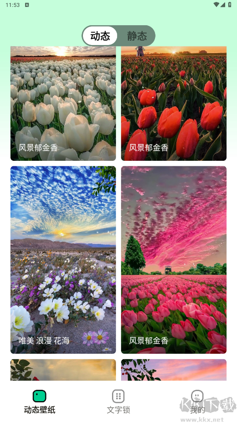 清风壁纸