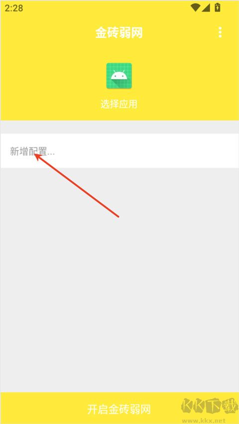 金砖弱网