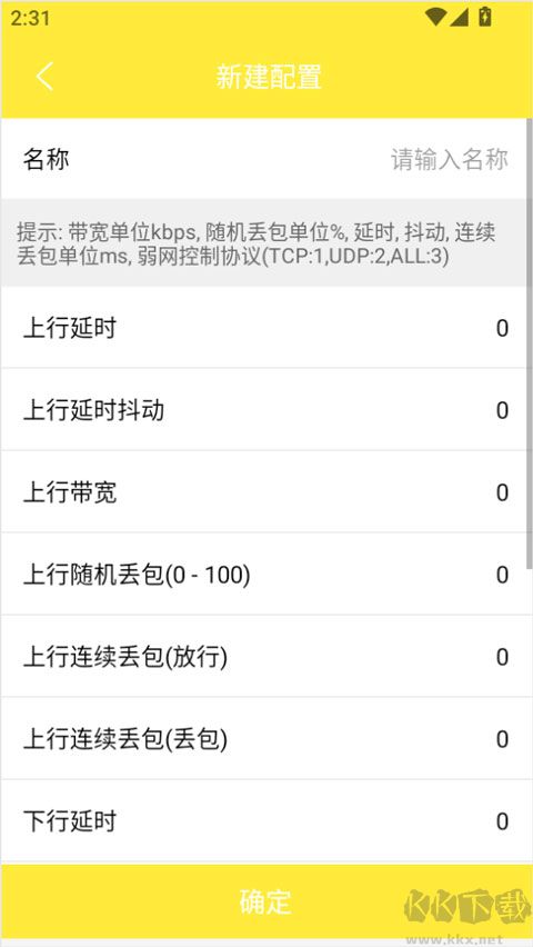 金砖弱网
