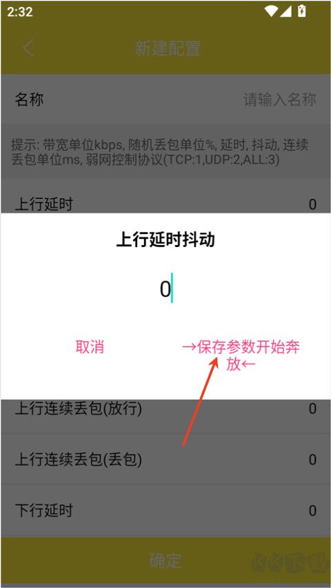 金砖弱网