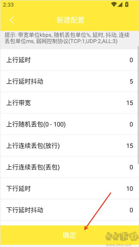 金砖弱网