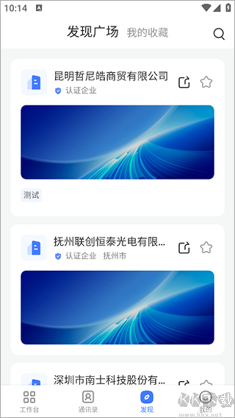 觅讯app手机版