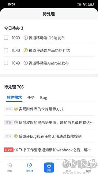 禅道app