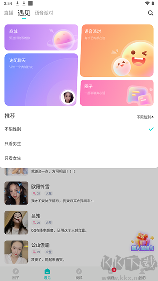 知味社区