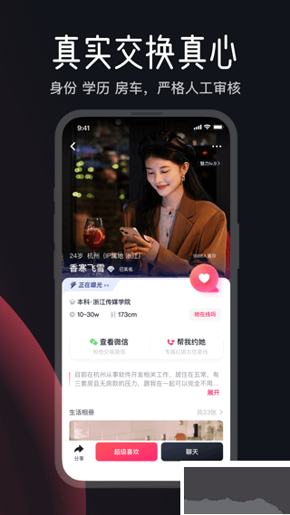 MarryU相亲交友