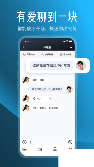 MarryU相亲交友