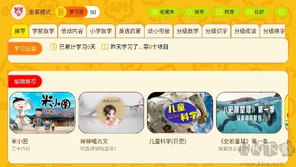 OKMath全科启蒙正式版