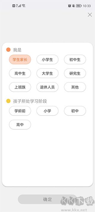 新华字典免费版