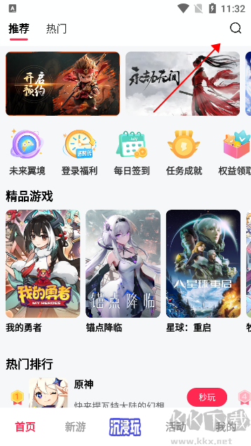 天翼云游戏app官方版