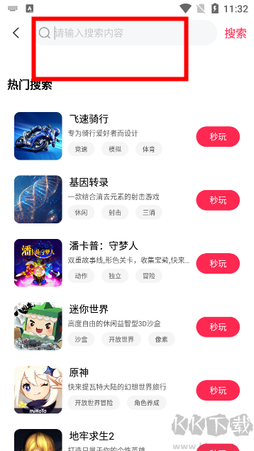 天翼云游戏app官方版