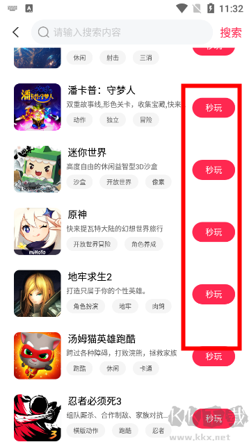 天翼云游戏app官方版