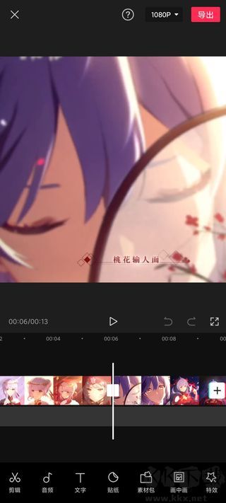 剪映app官方版