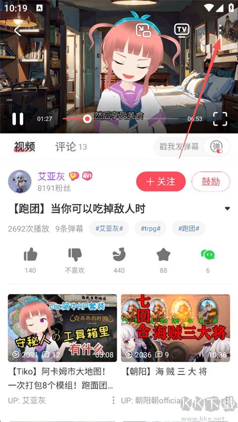 AcFun免费版