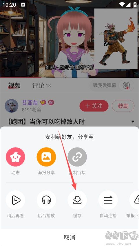 AcFun免费版