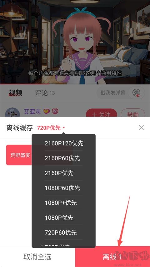 AcFun免费版