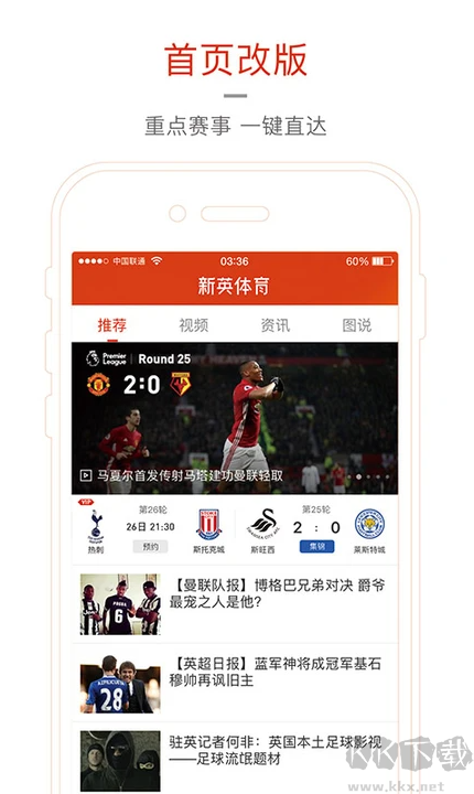 新英体育app