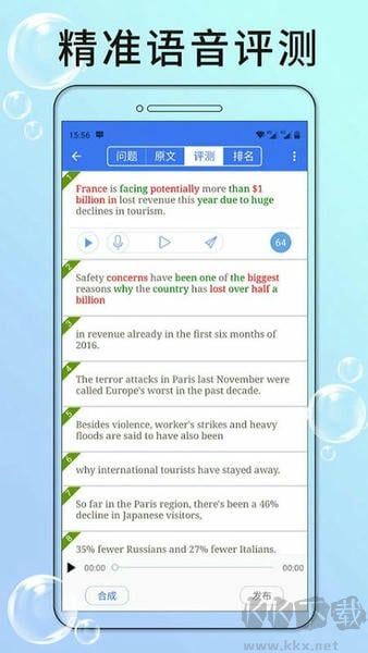 英语六级听力app