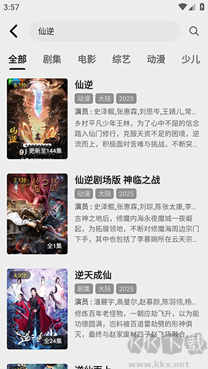 聚光社app
