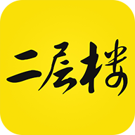 二层楼书院去广告版