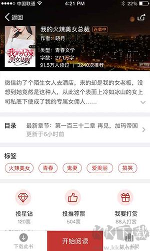二层楼书院去广告版