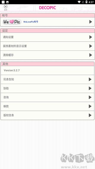 decopic清爽版