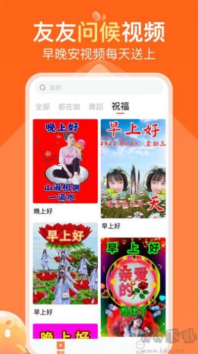 可秀app清爽版