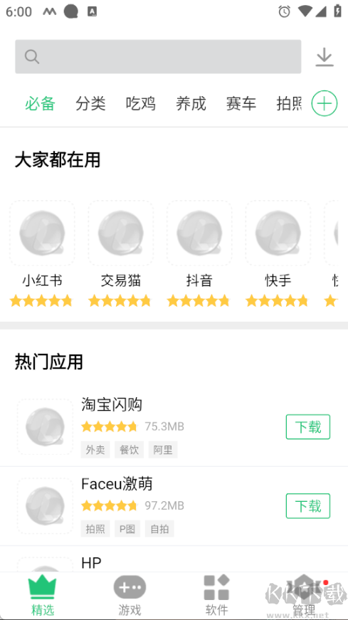 历趣市场官方正版