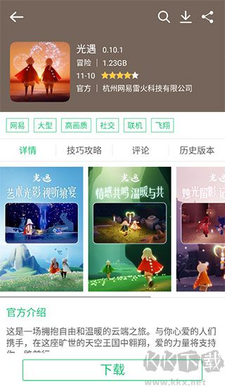 历趣市场官方正版